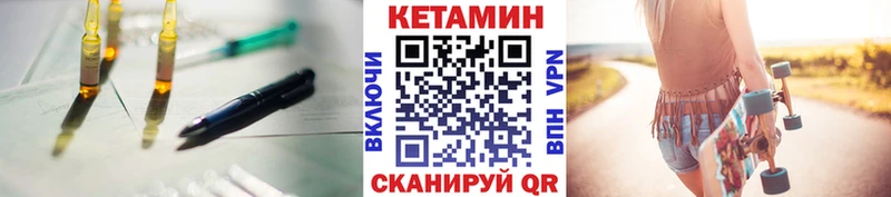 КЕТАМИН VHQ  Салехард 