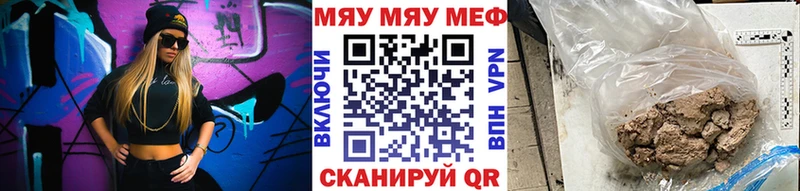 МЕФ мяу мяу  даркнет состав  Салехард 